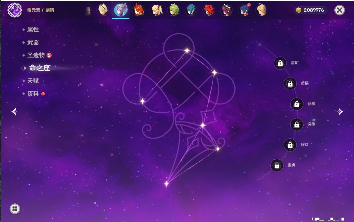 YSMK43452原神账号详情图7