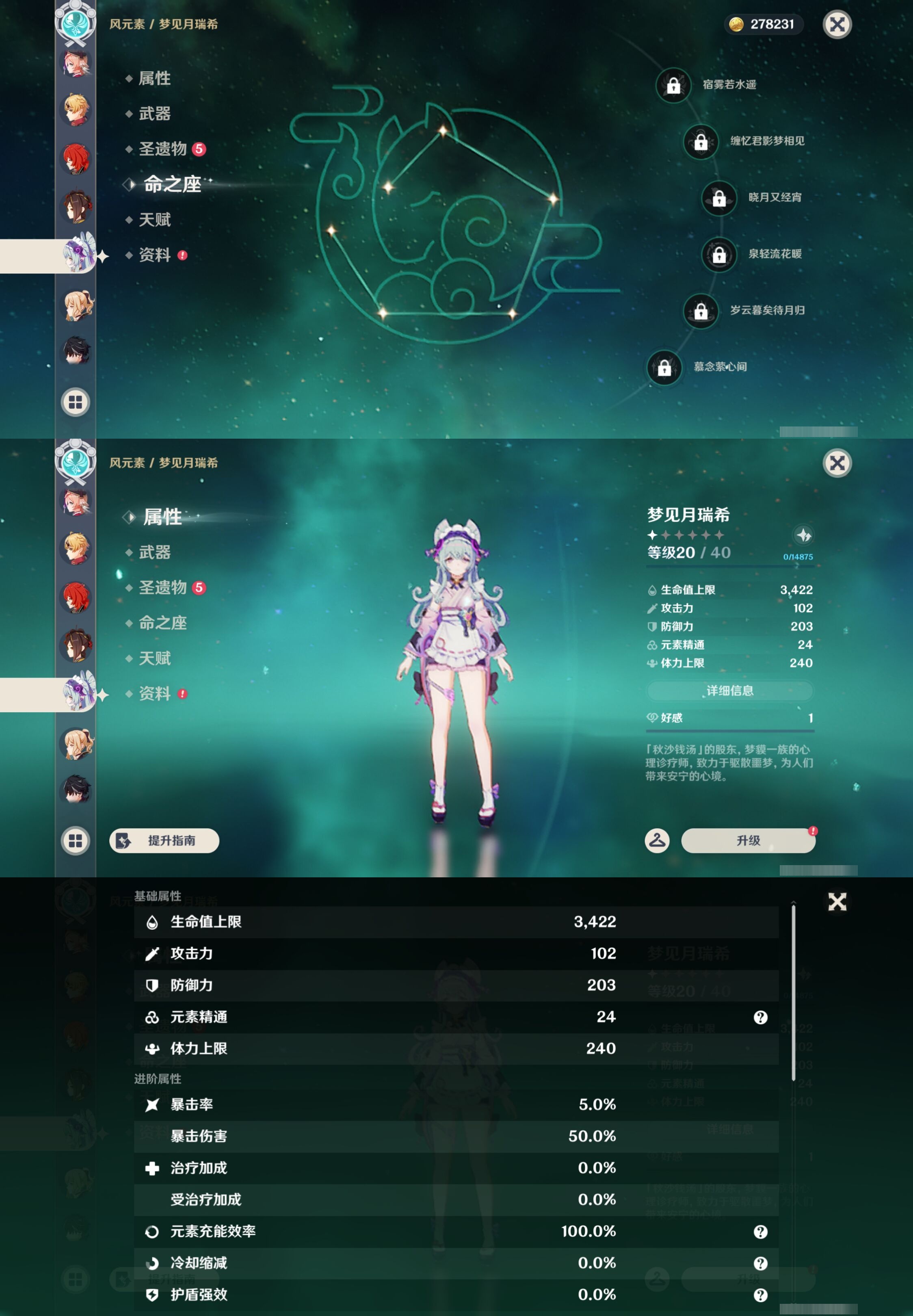 YSMK43453原神账号详情图49