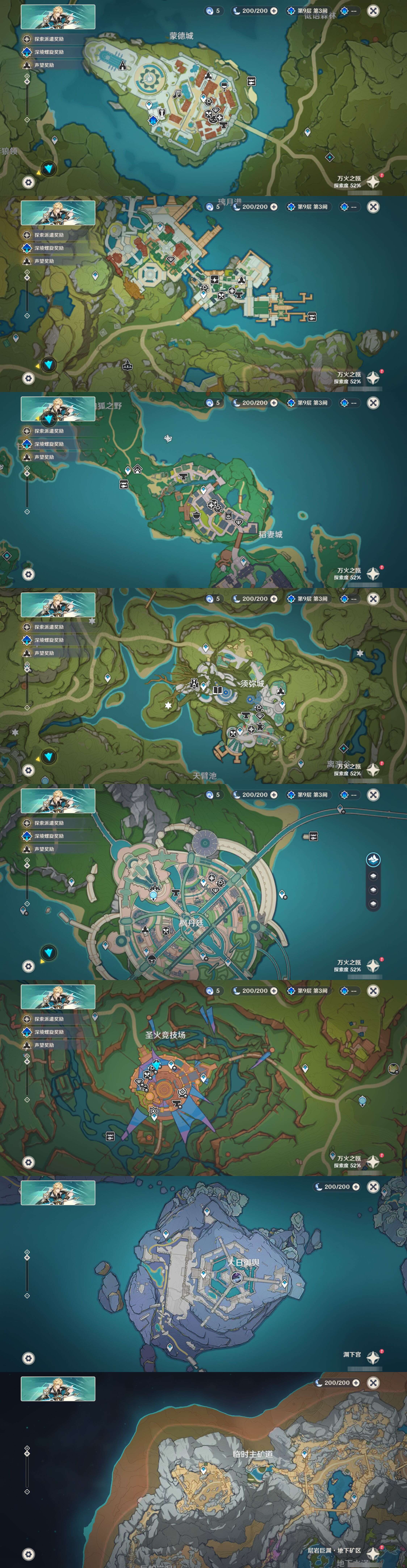 YSMK43448原神账号详情图36