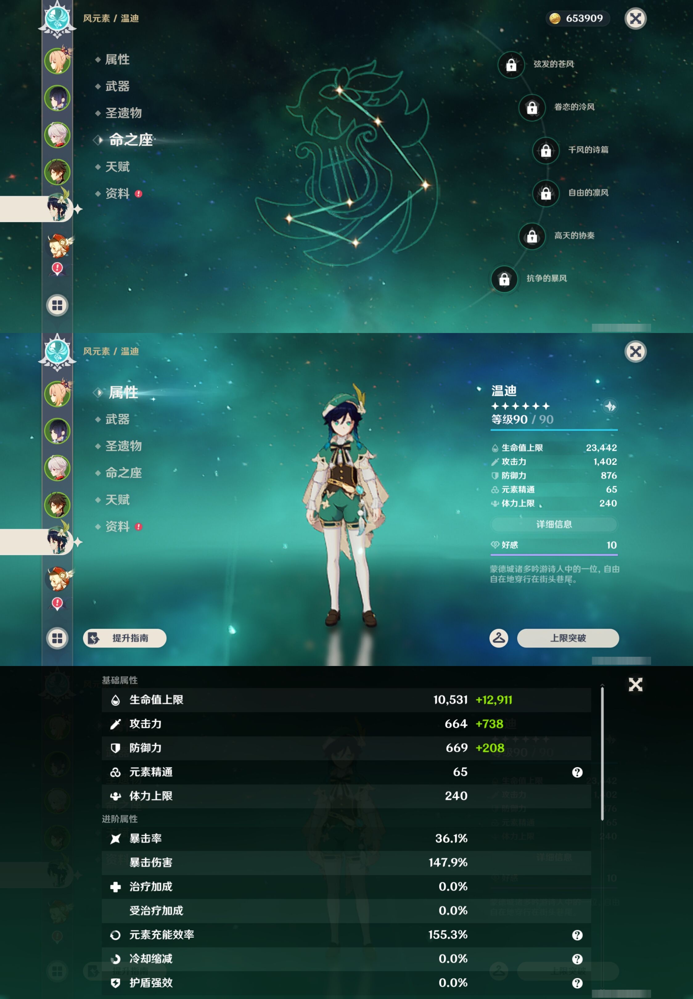 YSMK43429原神账号详情图13