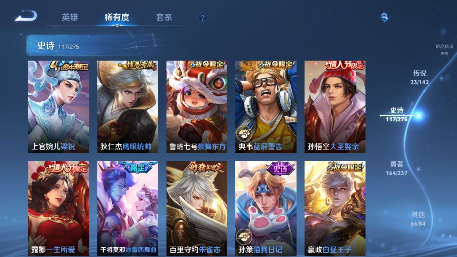 WZCMW4235244王者荣耀账号详情图17