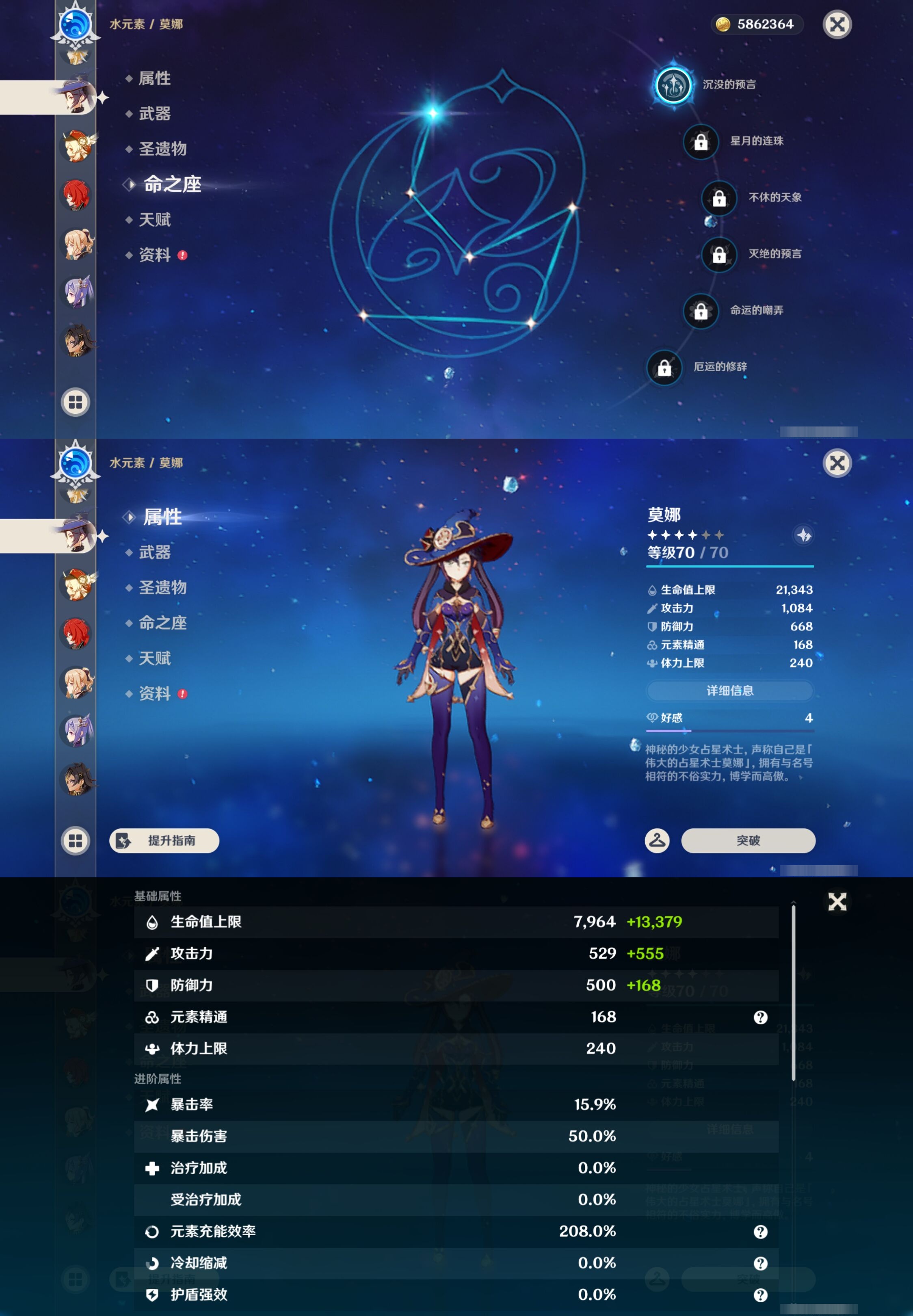 YSMK43419原神账号详情图17