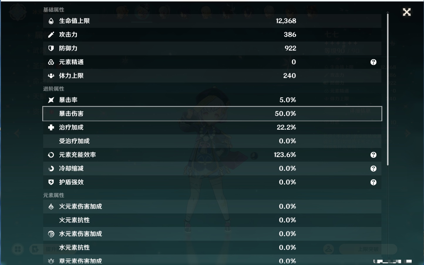 YSMK43455原神账号详情图63