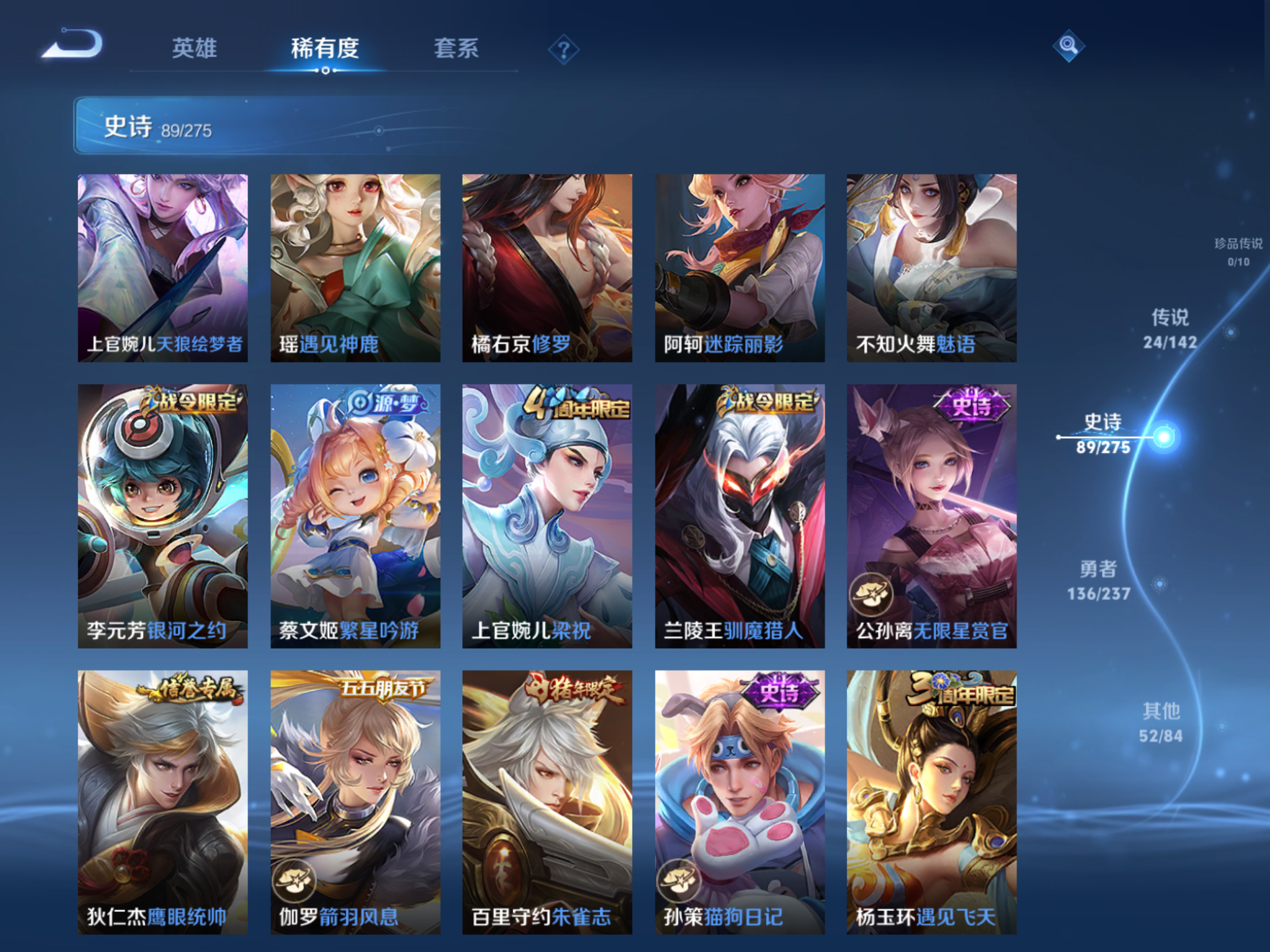 WZLX4234970王者荣耀账号详情图11 WZLX4234970王者荣耀账号详情图11