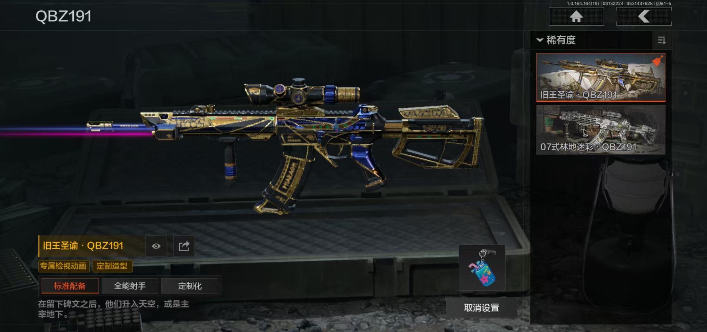 AQFFWY414381暗区突围账号详情图6