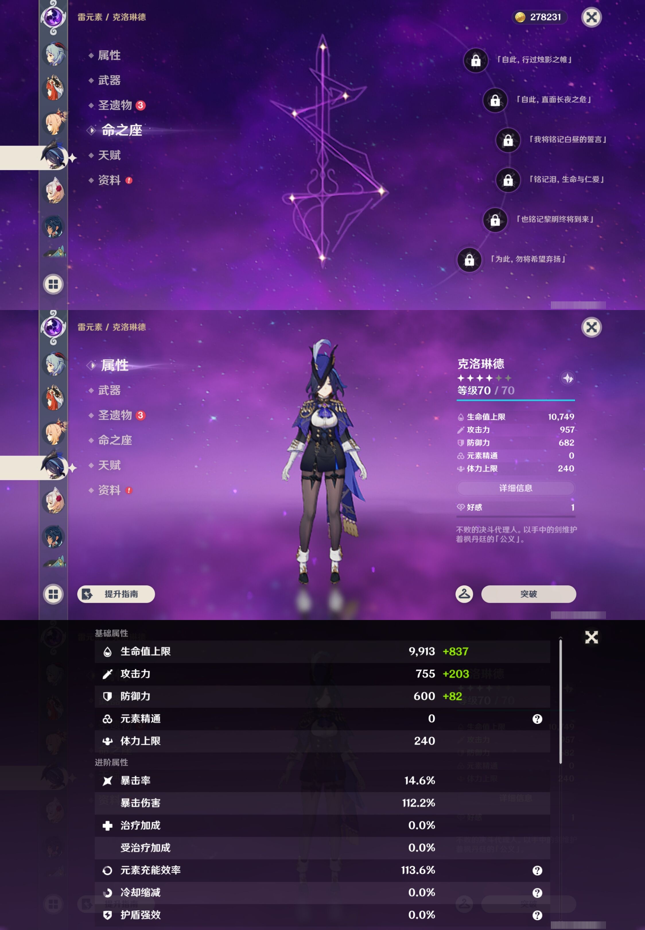 YSMK43453原神账号详情图41