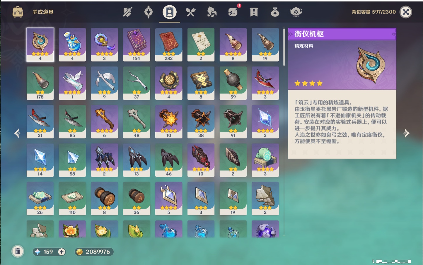 YSMK43452原神账号详情图3