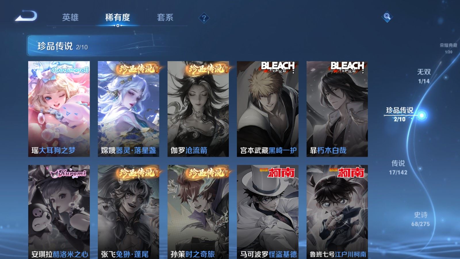 WZLX4234503王者荣耀账号详情图10