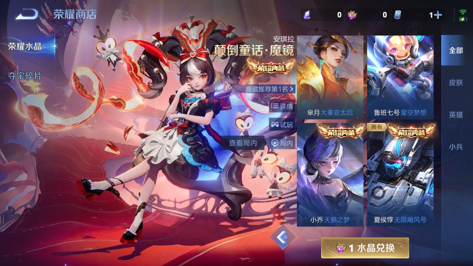 WZCMW4234370王者荣耀账号详情图28