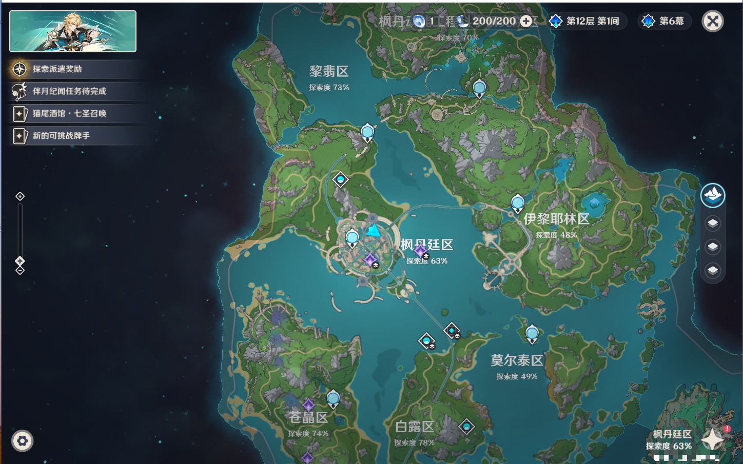 YSMK43456原神账号详情图10