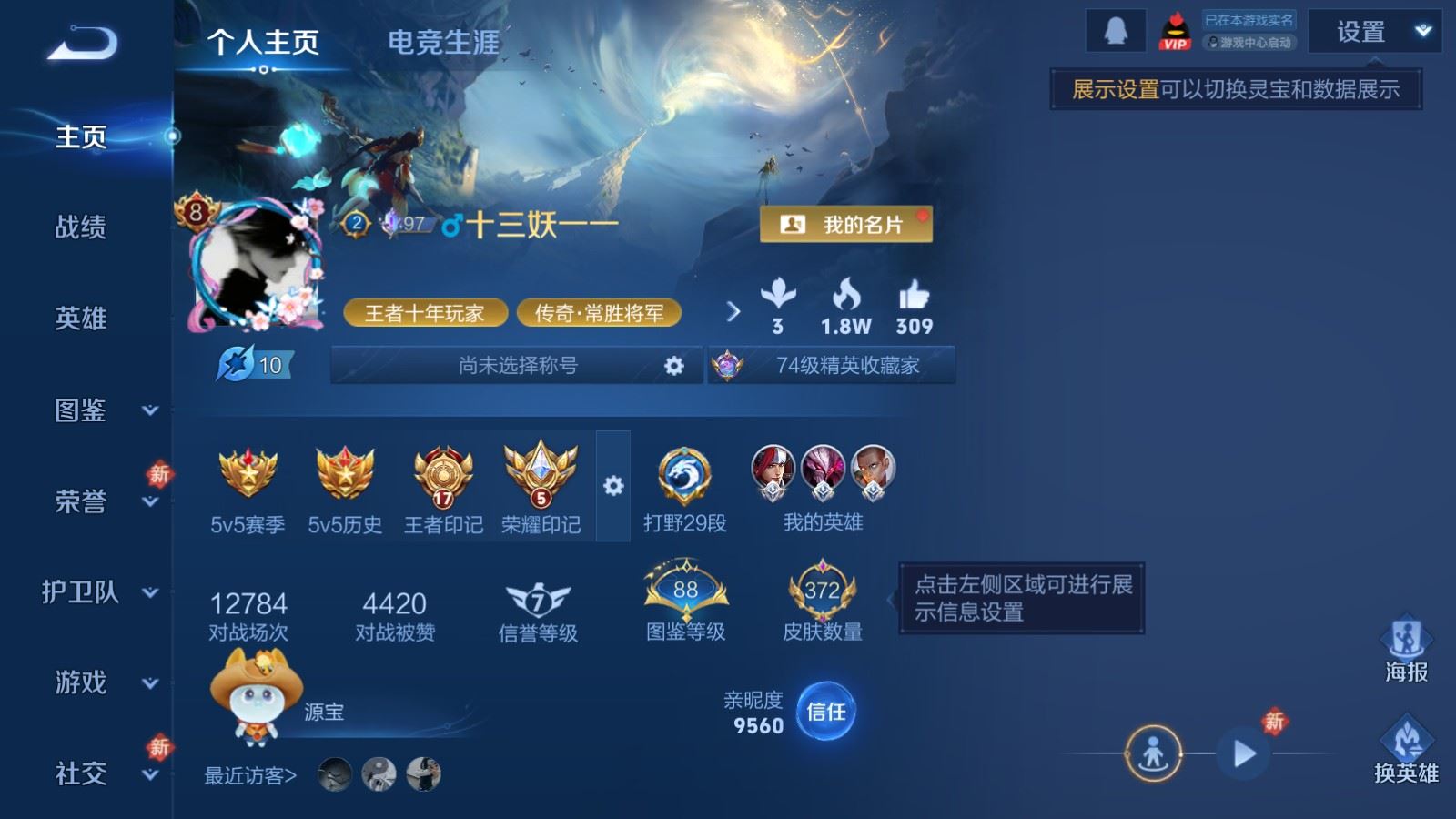 WZCMW4234987王者荣耀账号详情图2