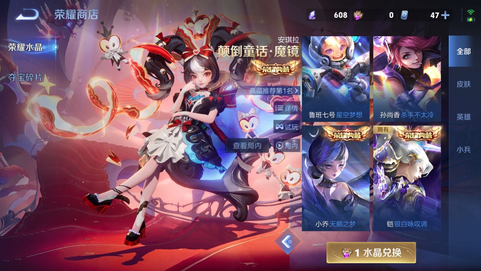 WZLX4234993王者荣耀账号详情图24 WZLX4234993王者荣耀账号详情图24