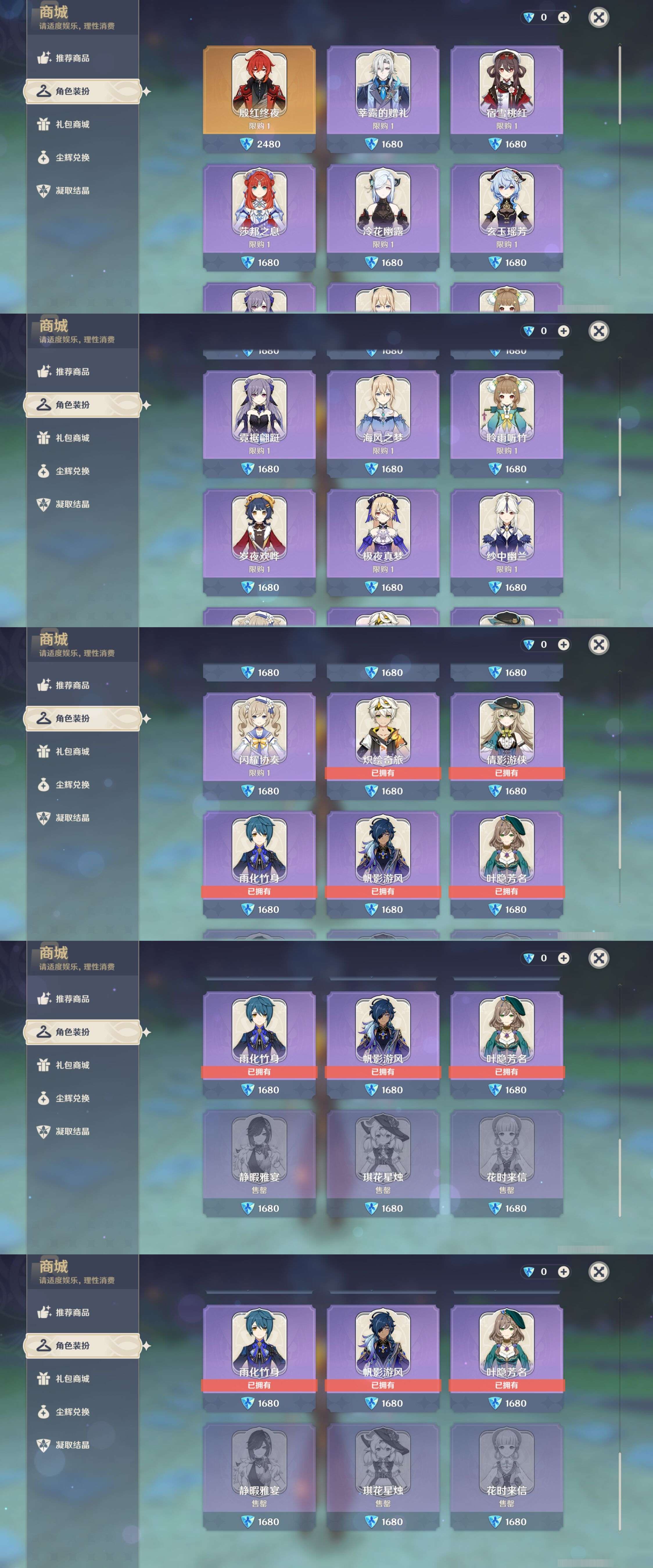 YSMK43453原神账号详情图56