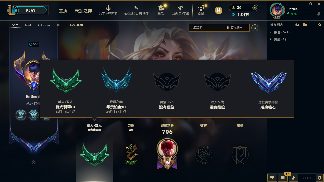 LOLLX423666英雄联盟账号详情图5