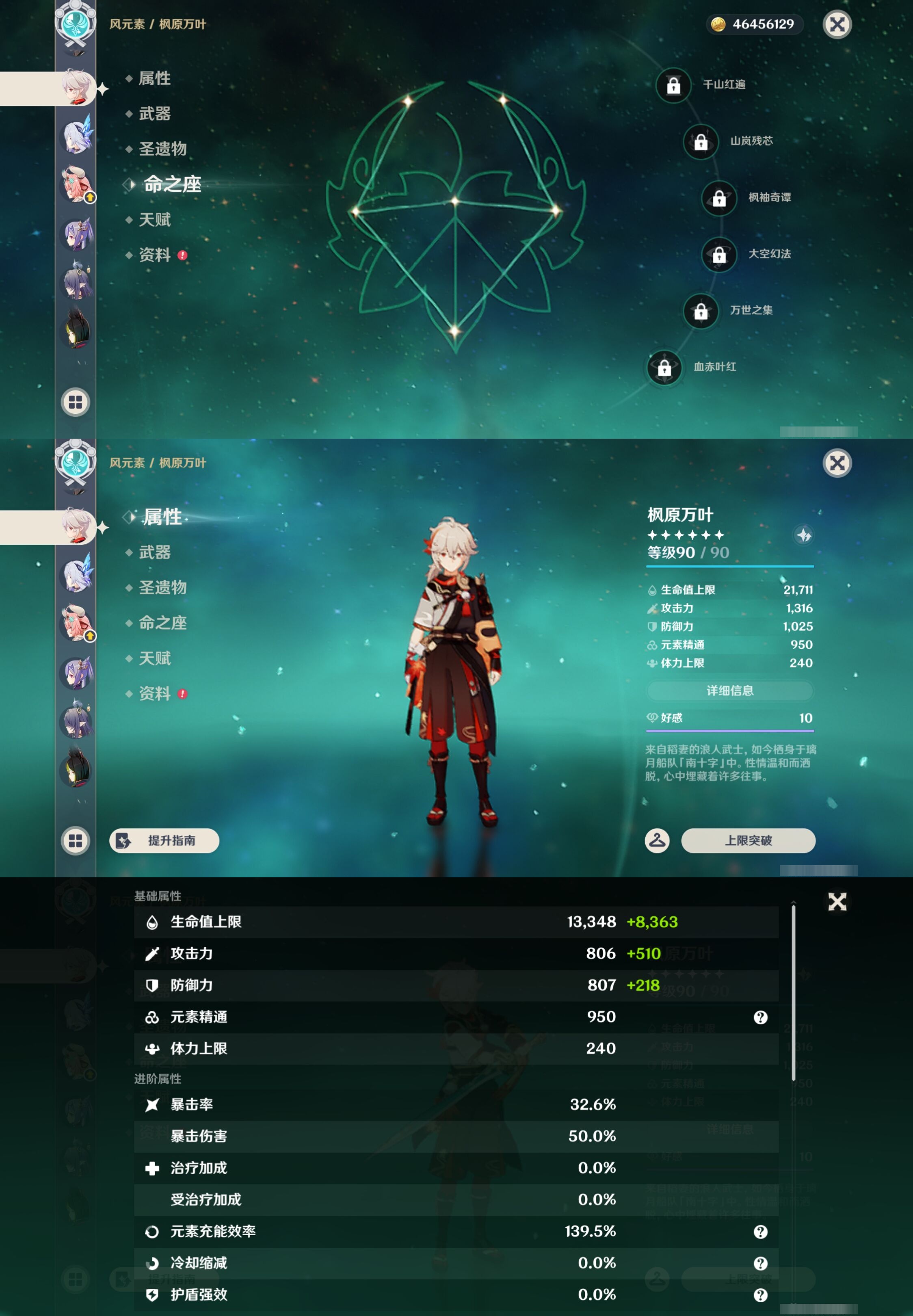 YSMK43446原神账号详情图15