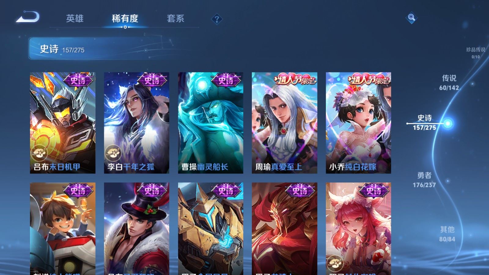 WZLX4234513王者荣耀账号详情图28 WZLX4234513王者荣耀账号详情图28