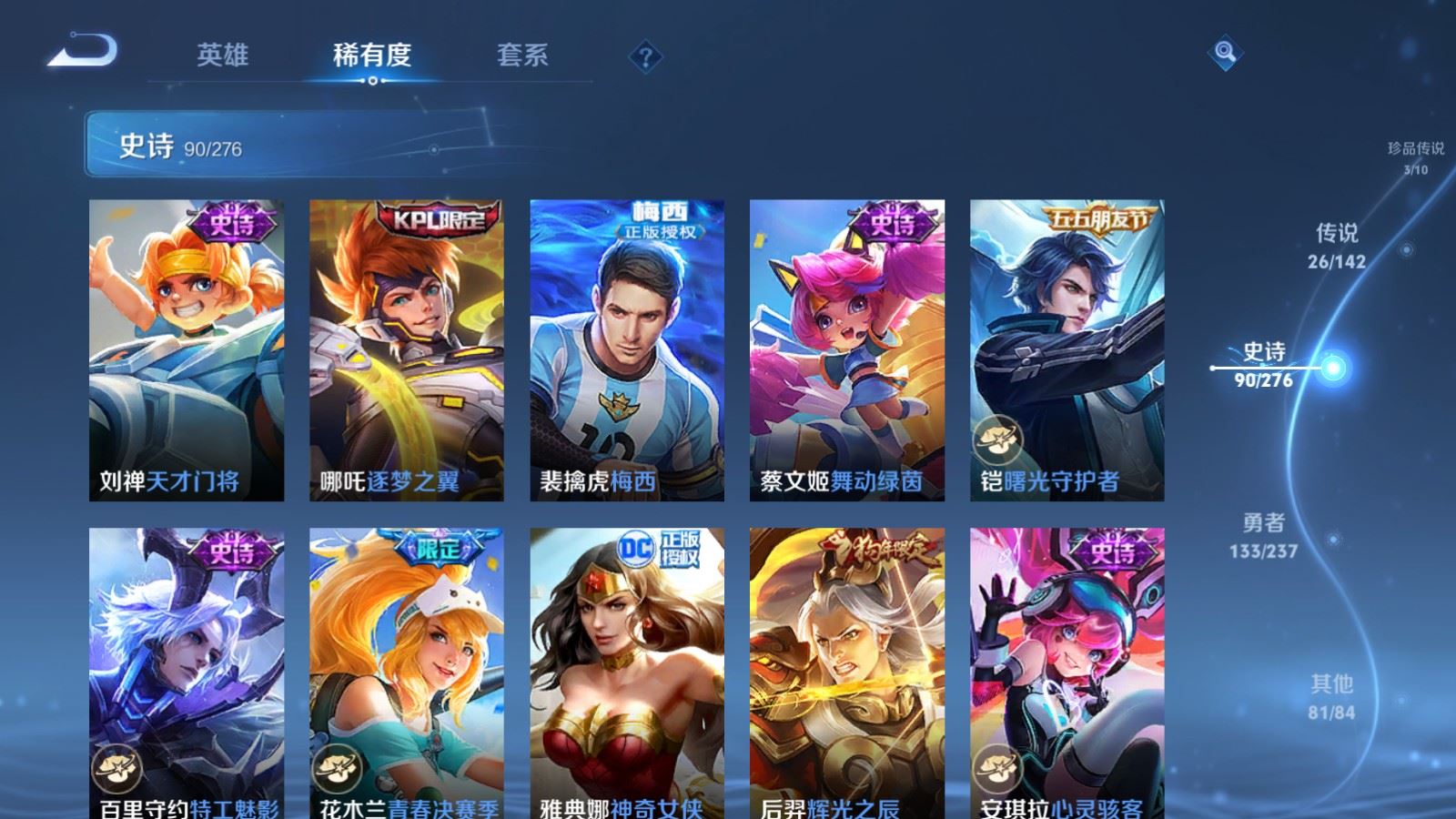 WZCMW4234347王者荣耀账号详情图16