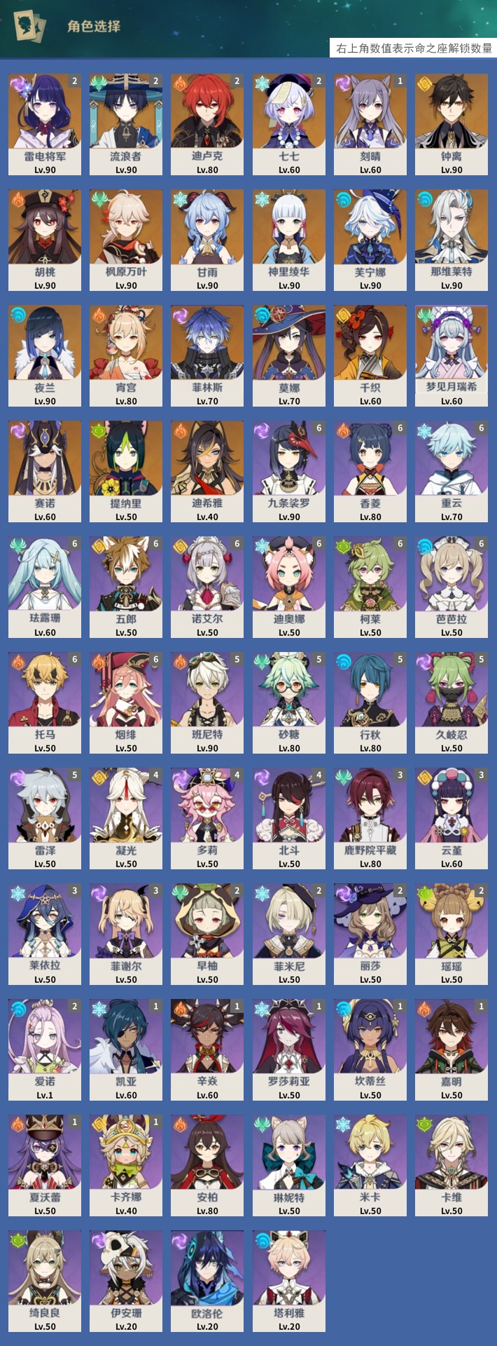 YSMK43426原神账号详情图3