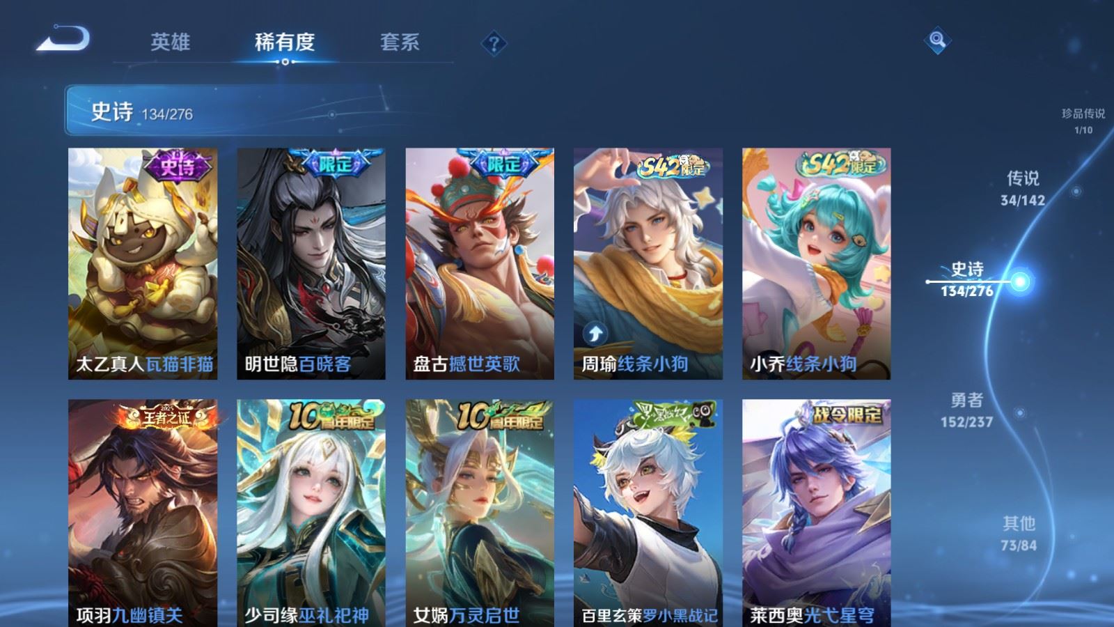 WZLX4234328王者荣耀账号详情图13