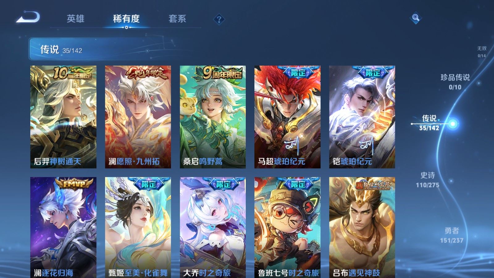 WZCMW4235350王者荣耀账号详情图7