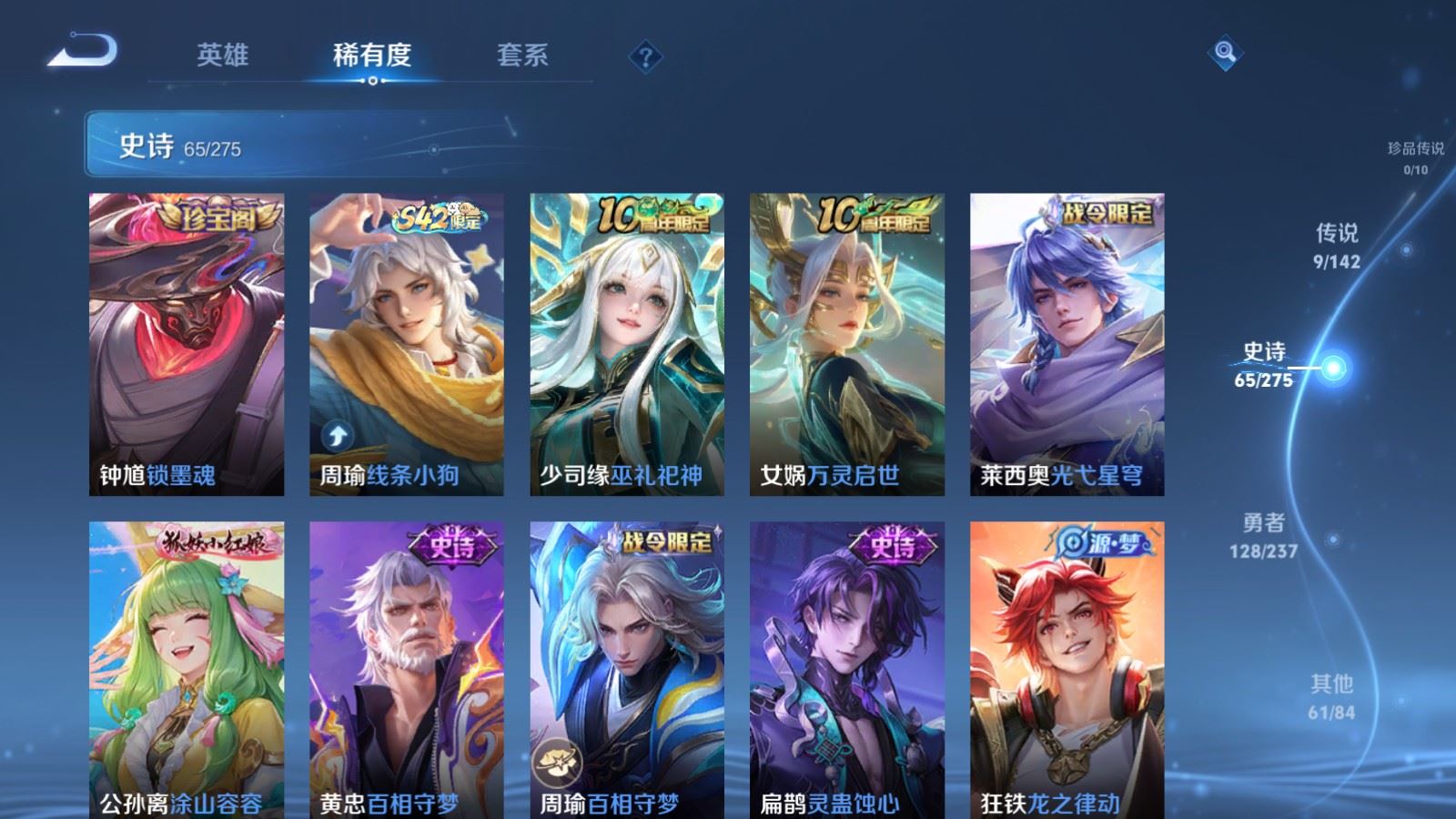 WZCMW4235327王者荣耀账号详情图8