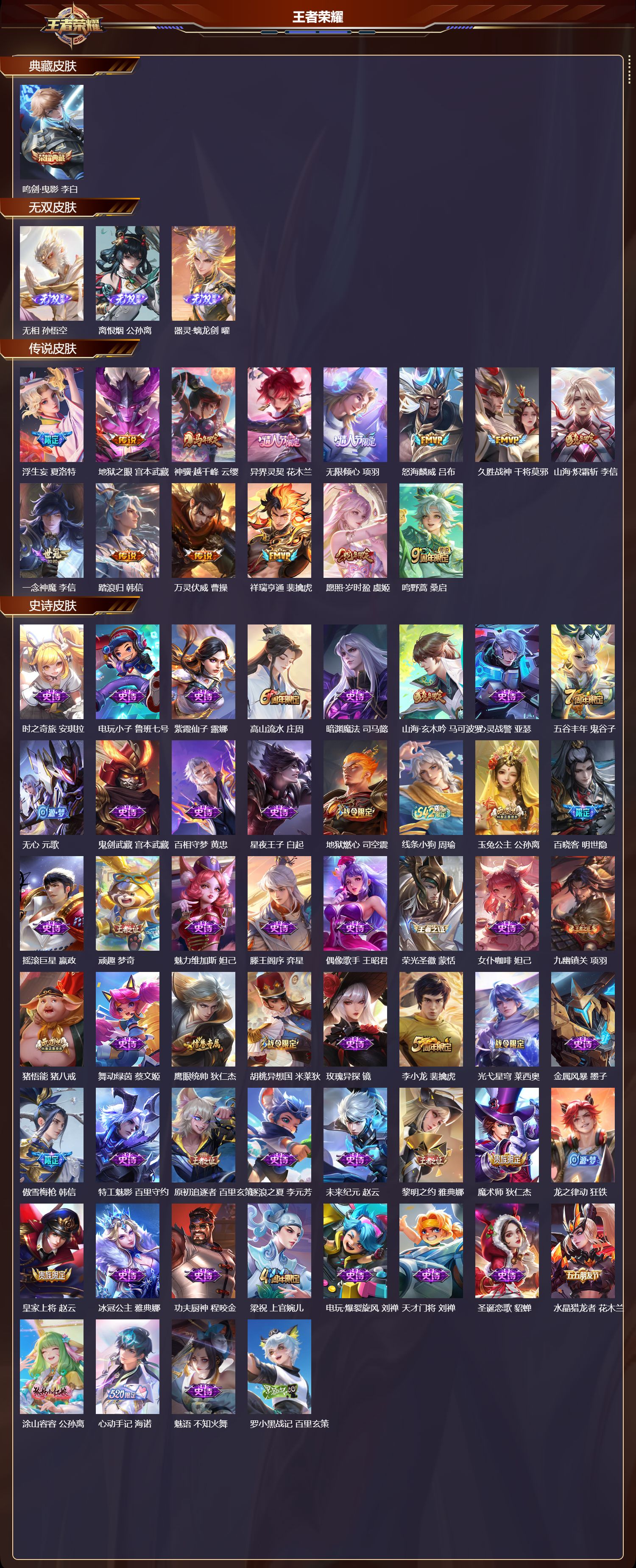 WZCMW4234061王者荣耀账号详情图8