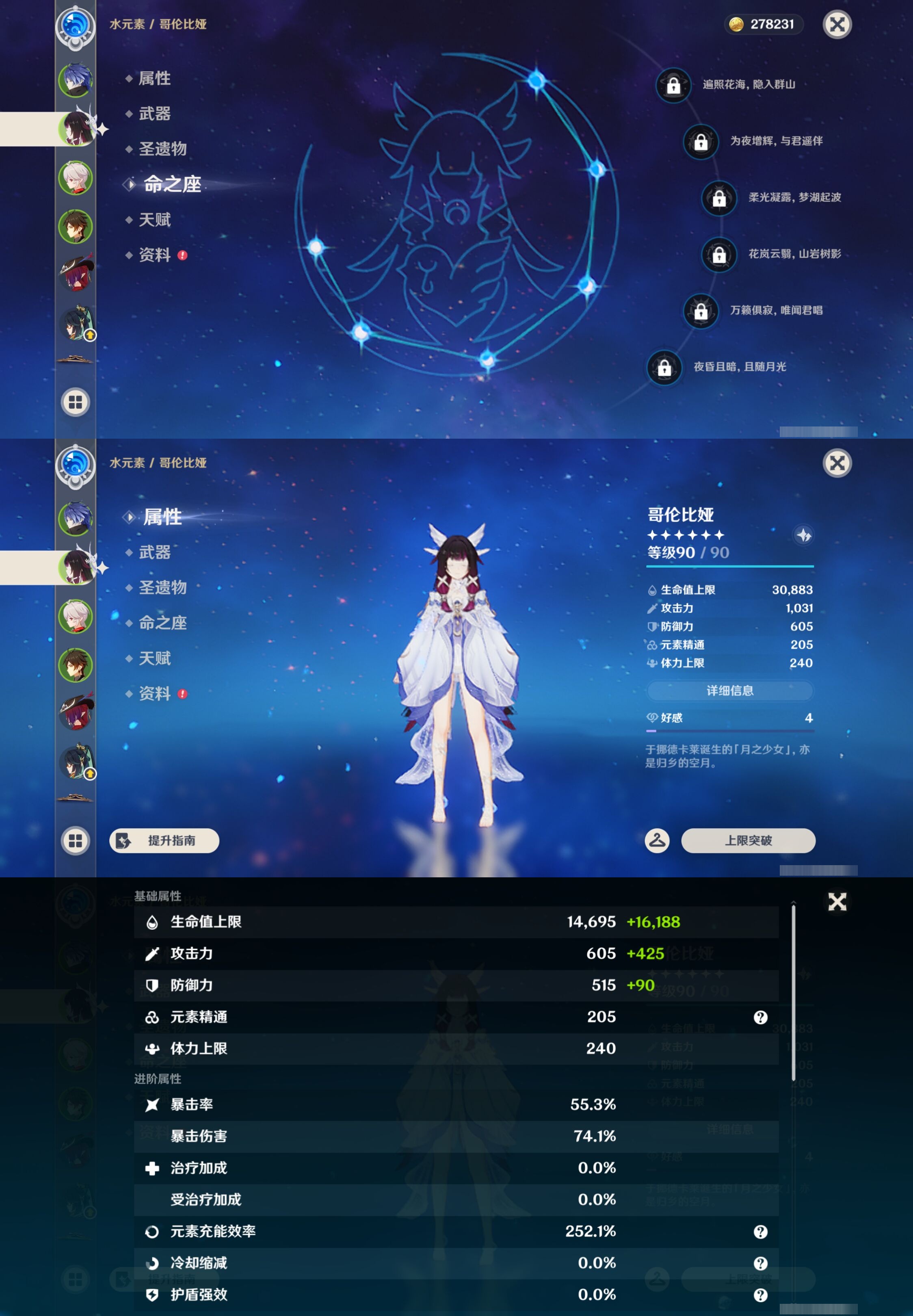 YSMK43453原神账号详情图10