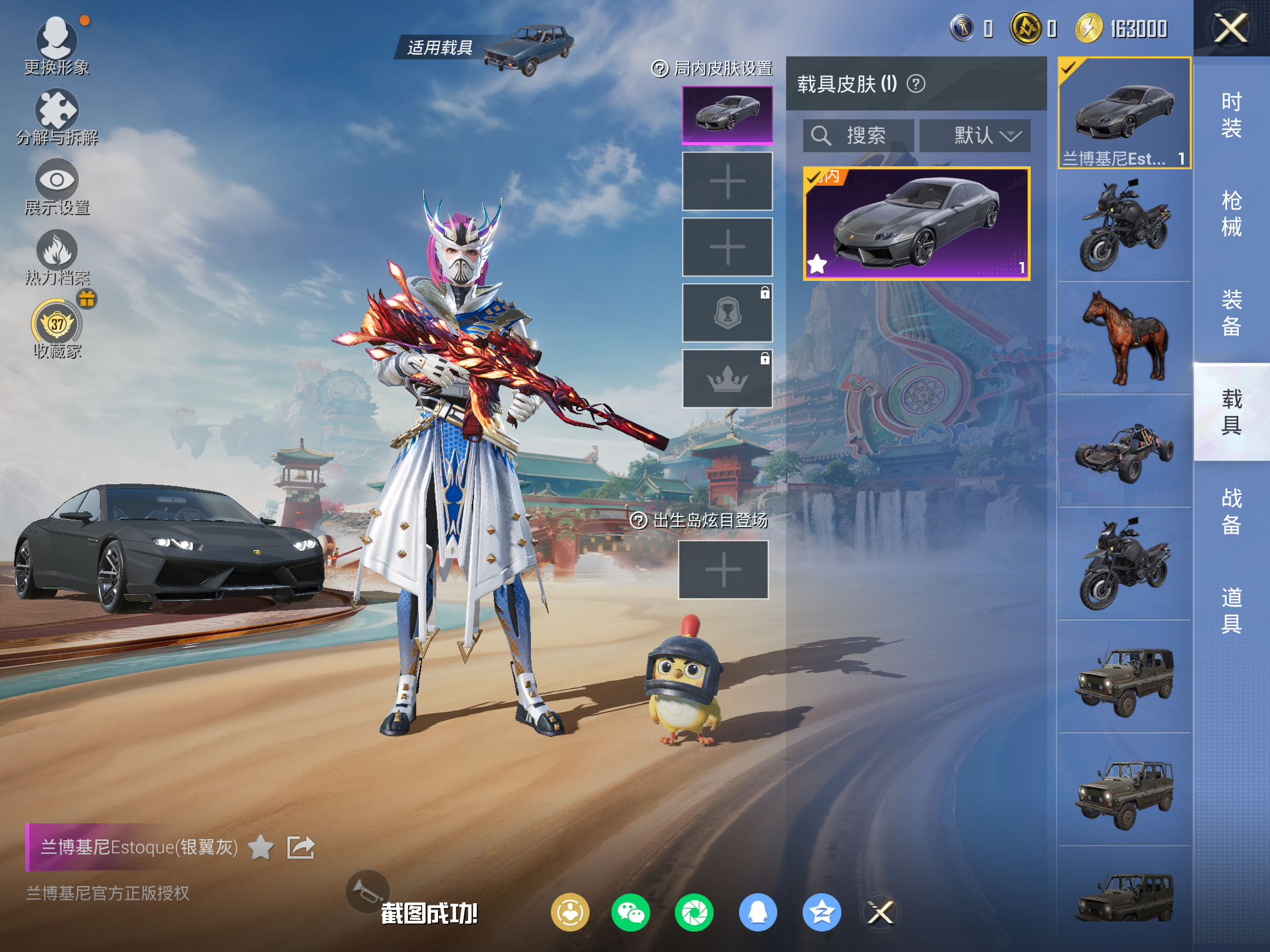 HPLX4129827和平精英账号详情图9