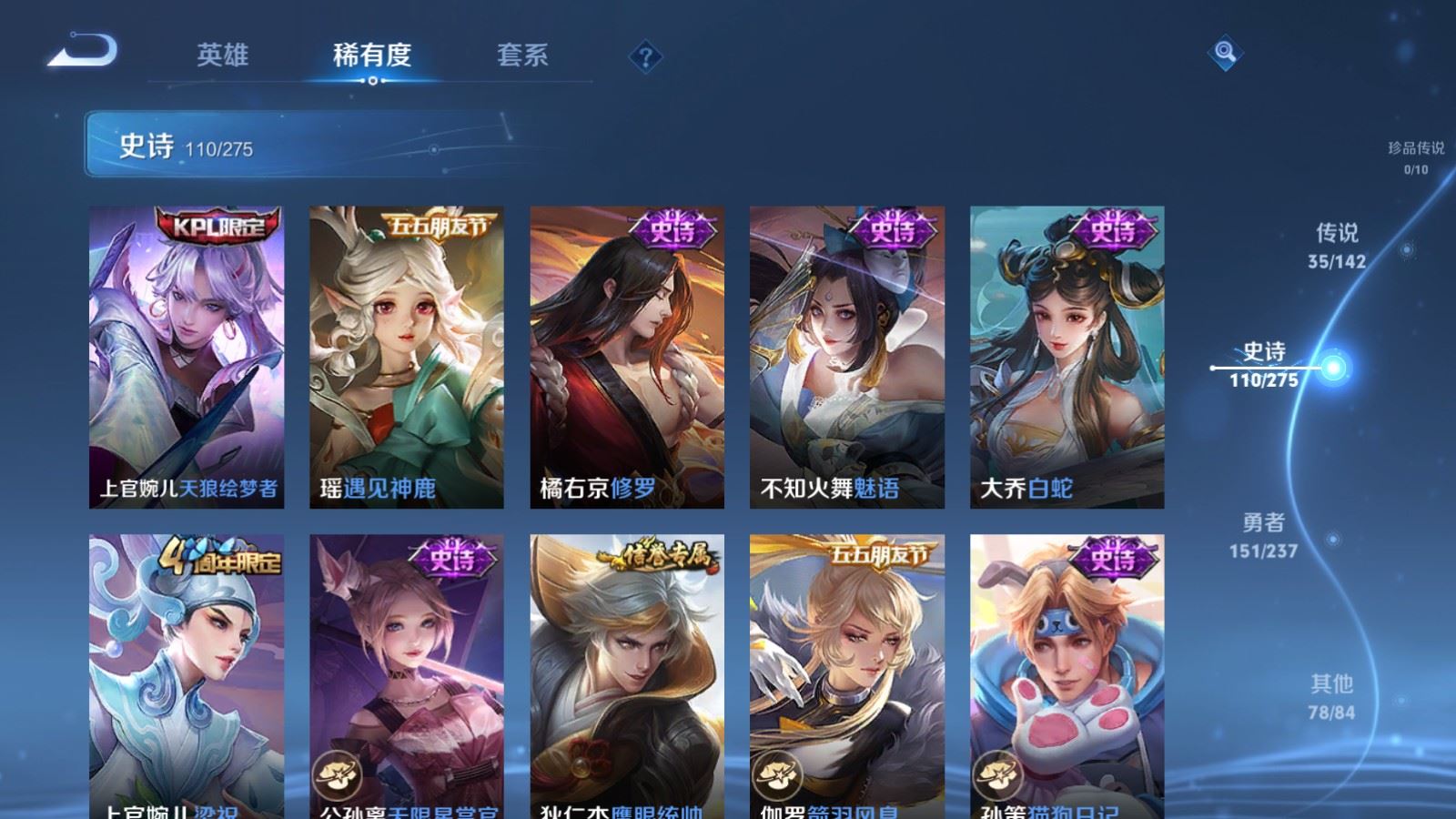 WZCMW4235350王者荣耀账号详情图17