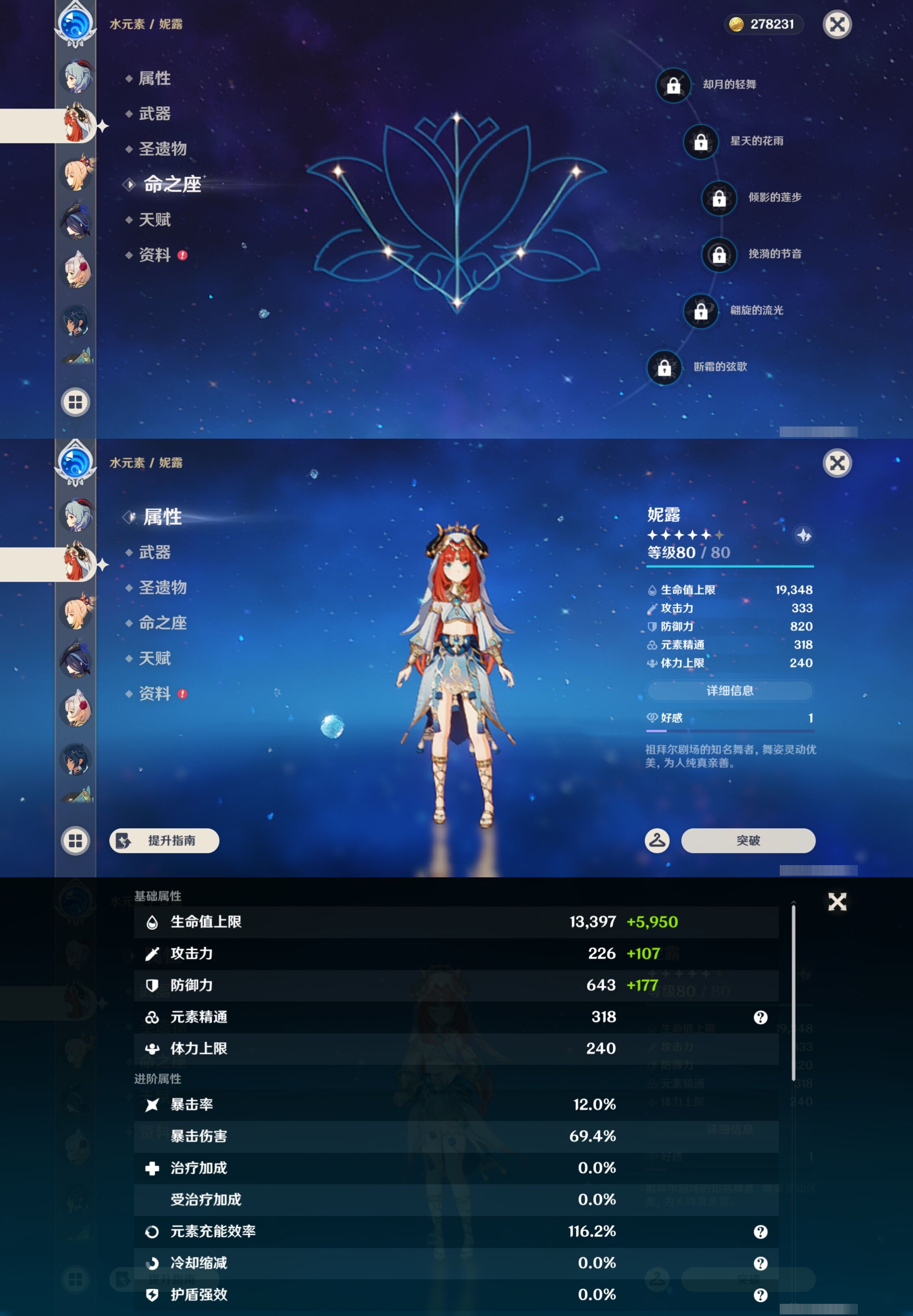 YSMK43453原神账号详情图39