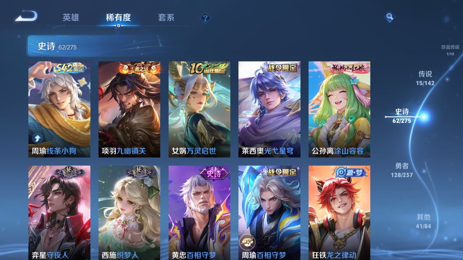 WZCMW4234980王者荣耀账号详情图10