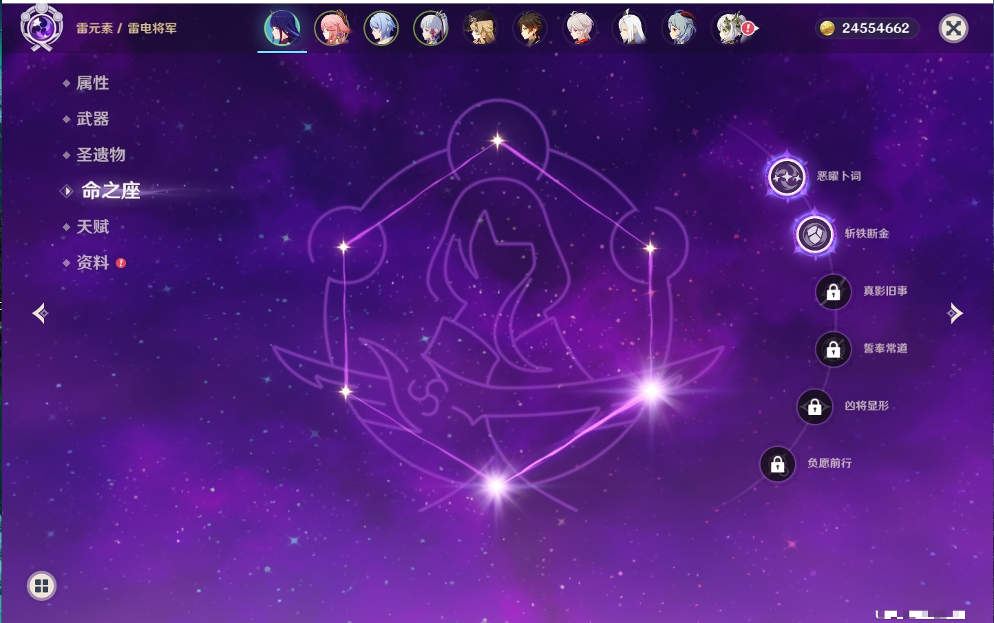 YSMK43427原神账号详情图3