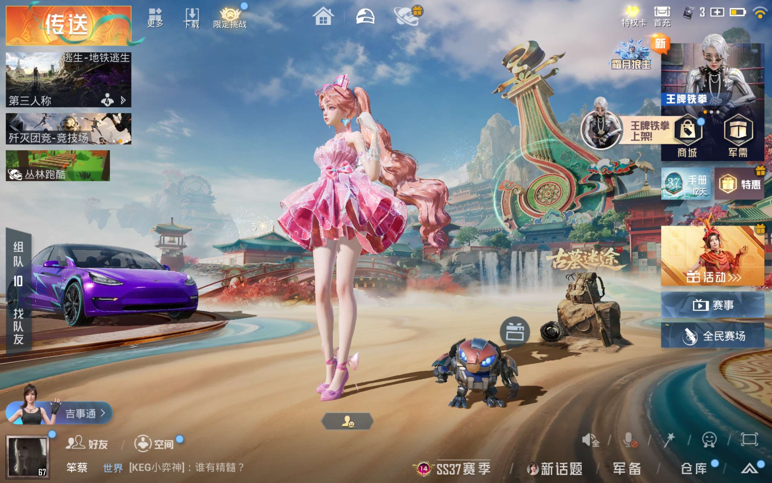 HPLX4129835和平精英账号详情图3