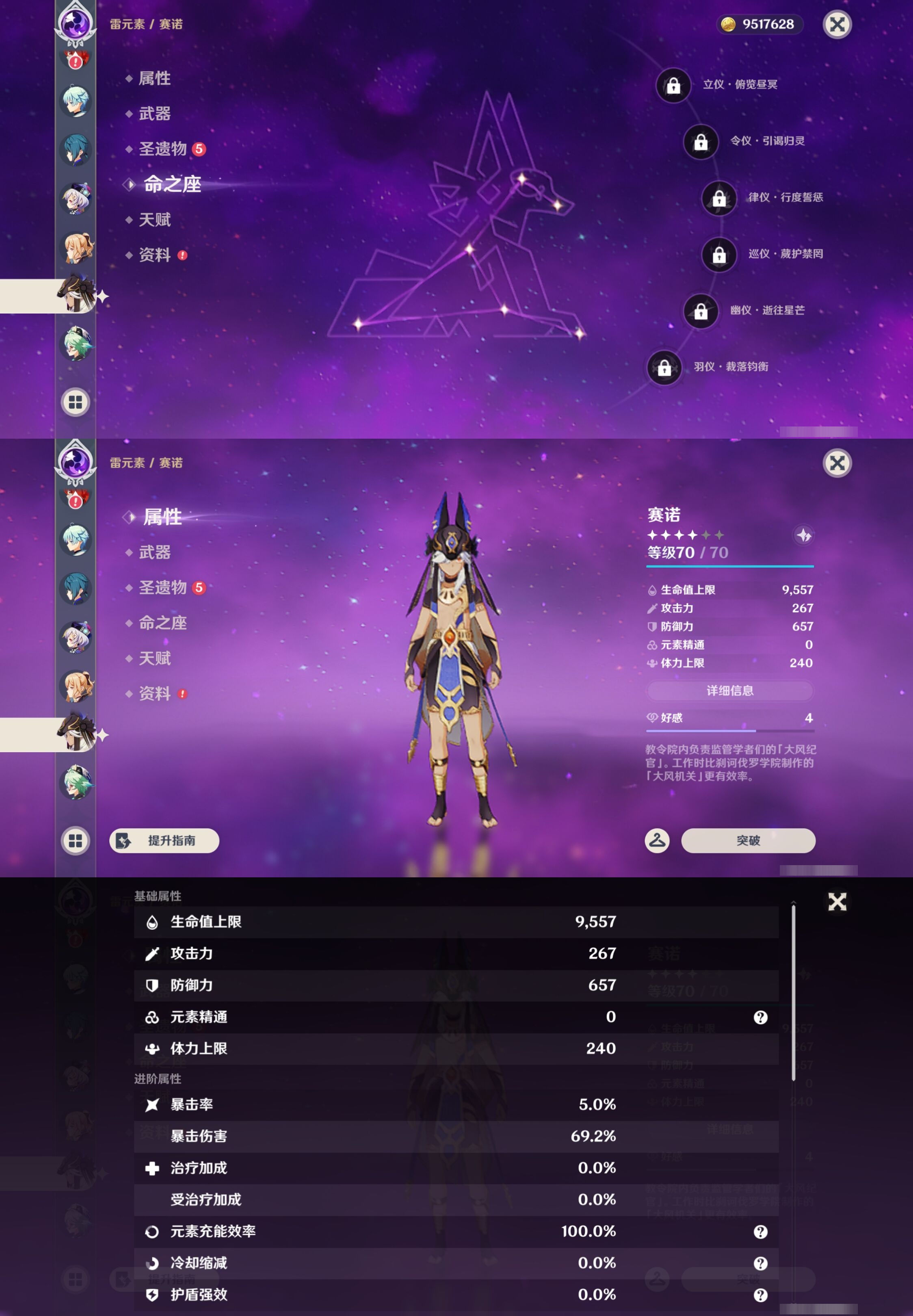 YSMK43424原神账号详情图28