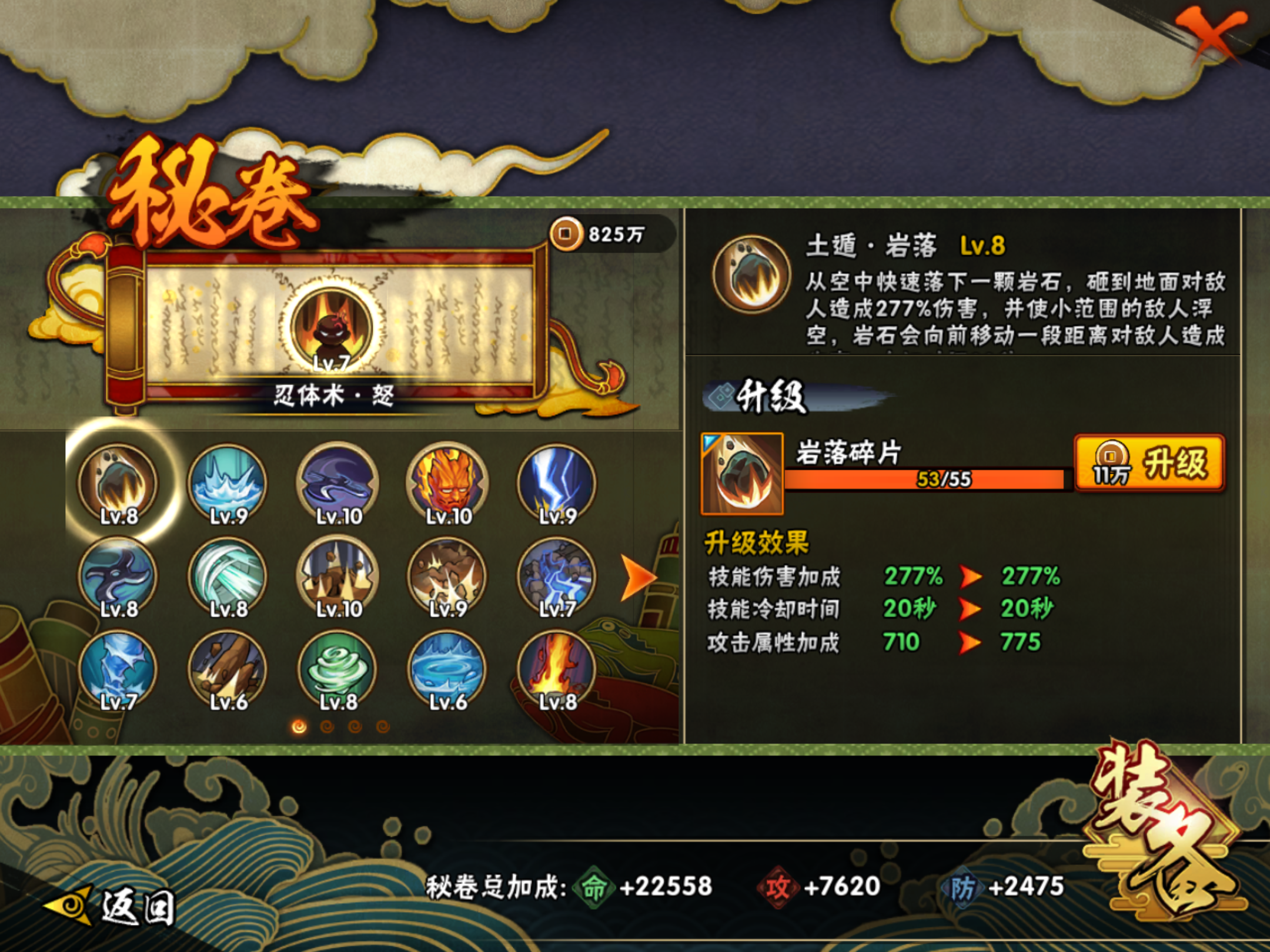 HYCMW421252火影忍者账号详情图10