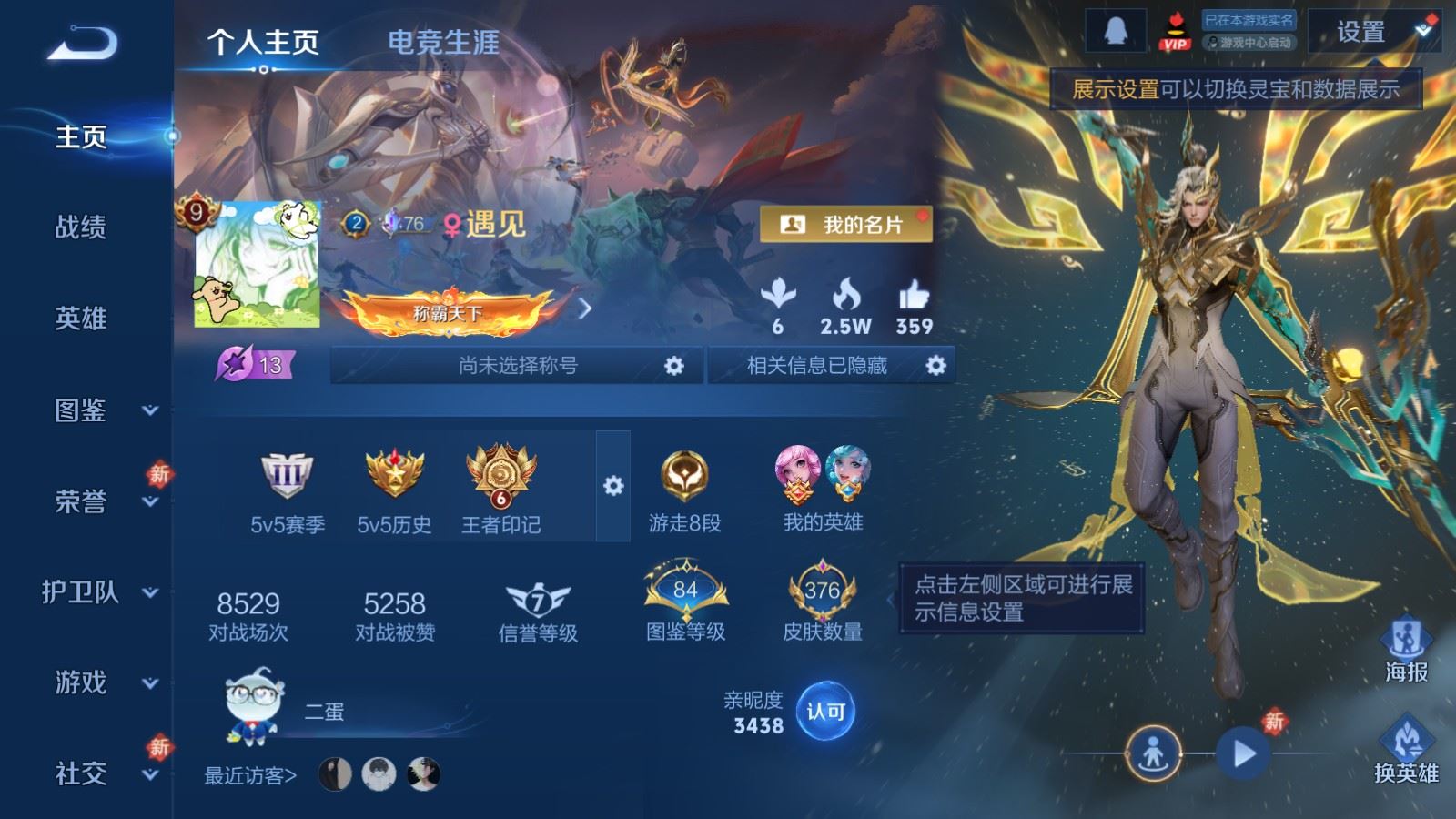 WZCMW4235350王者荣耀账号详情图2