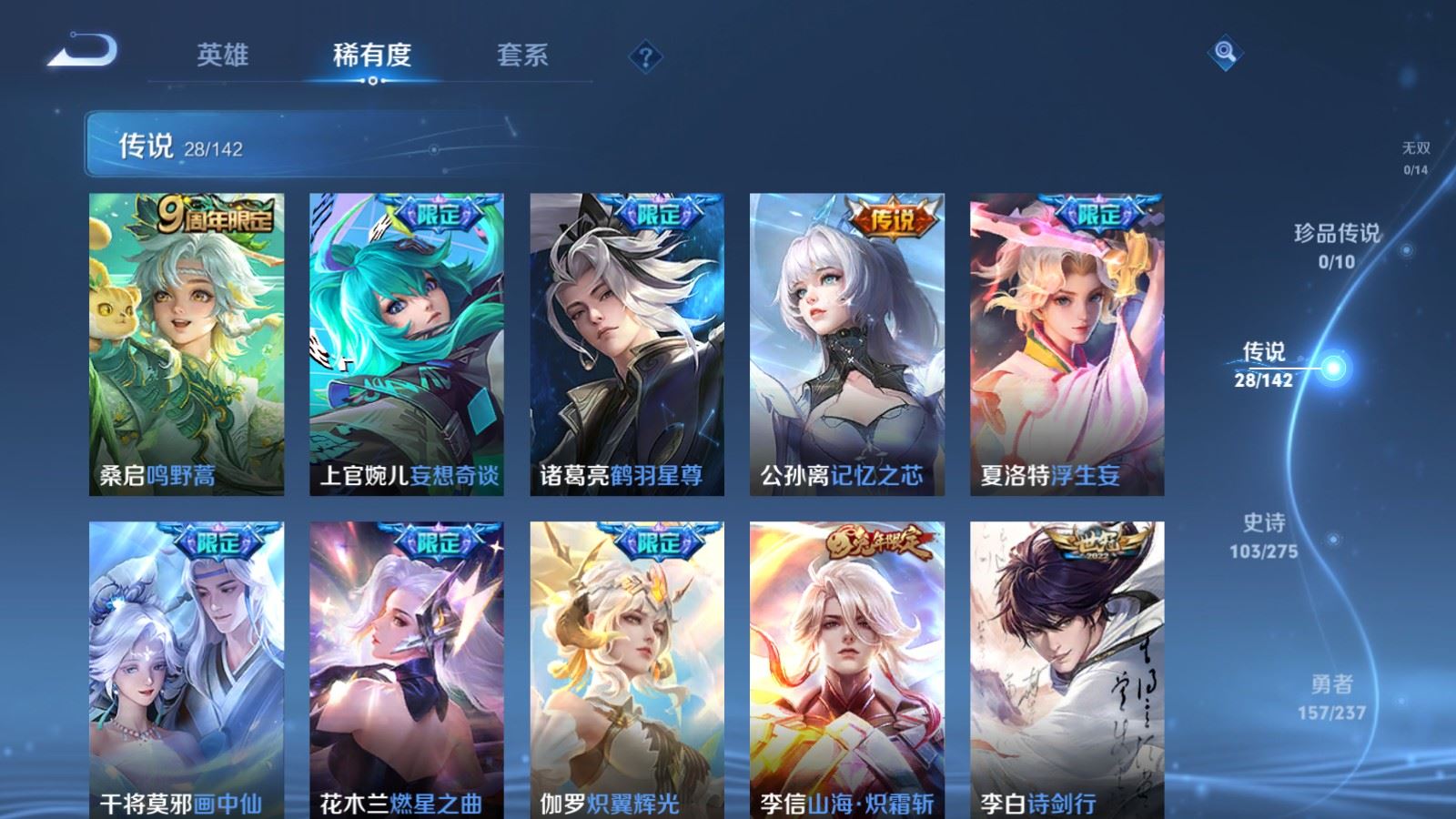 WZCMW4234390王者荣耀账号详情图7