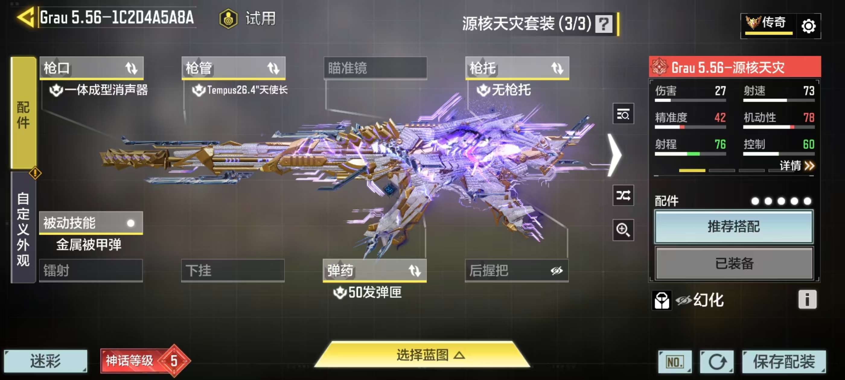 SMFFWY42141使命召唤手游账号详情图15 SMFFWY42141使命召唤手游账号详情图15