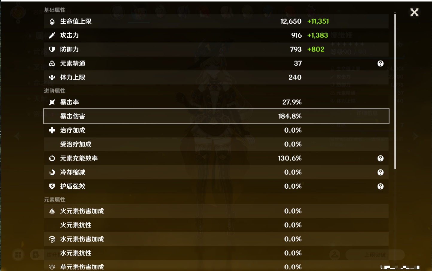 YSMK43452原神账号详情图33