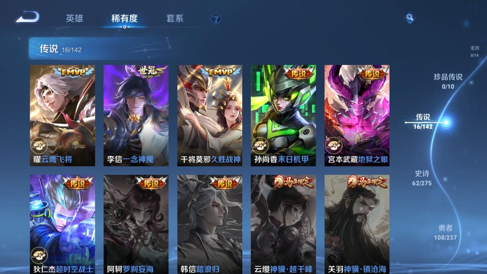 WZLX4234348王者荣耀账号详情图7