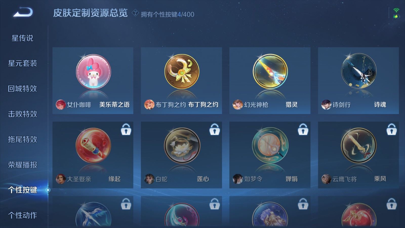 WZCMW4234596王者荣耀账号详情图17