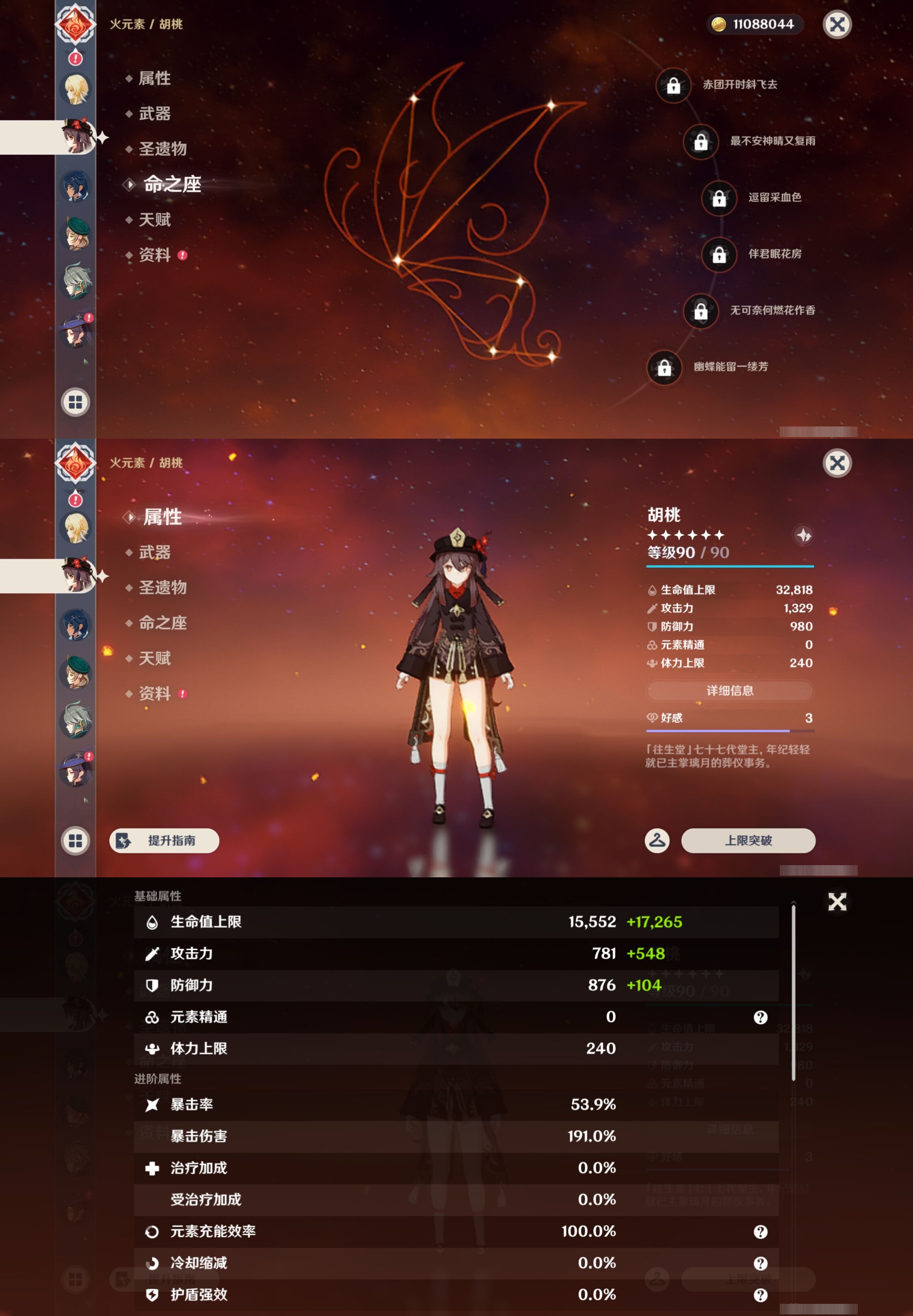 YSMK43451原神账号详情图13