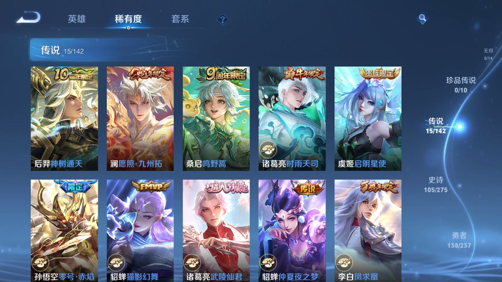 WZLX4234326王者荣耀账号详情图7