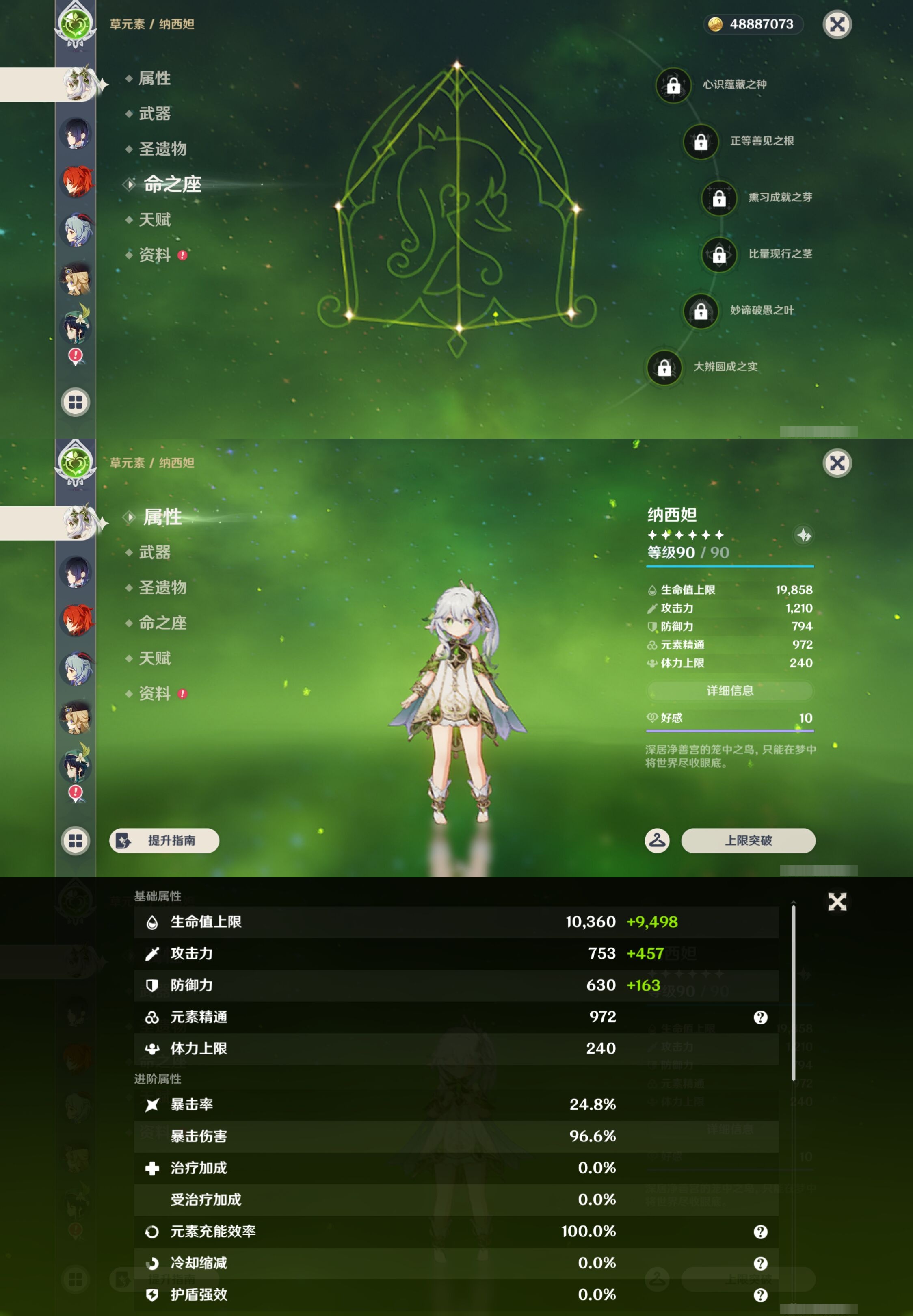 YSMK43448原神账号详情图14