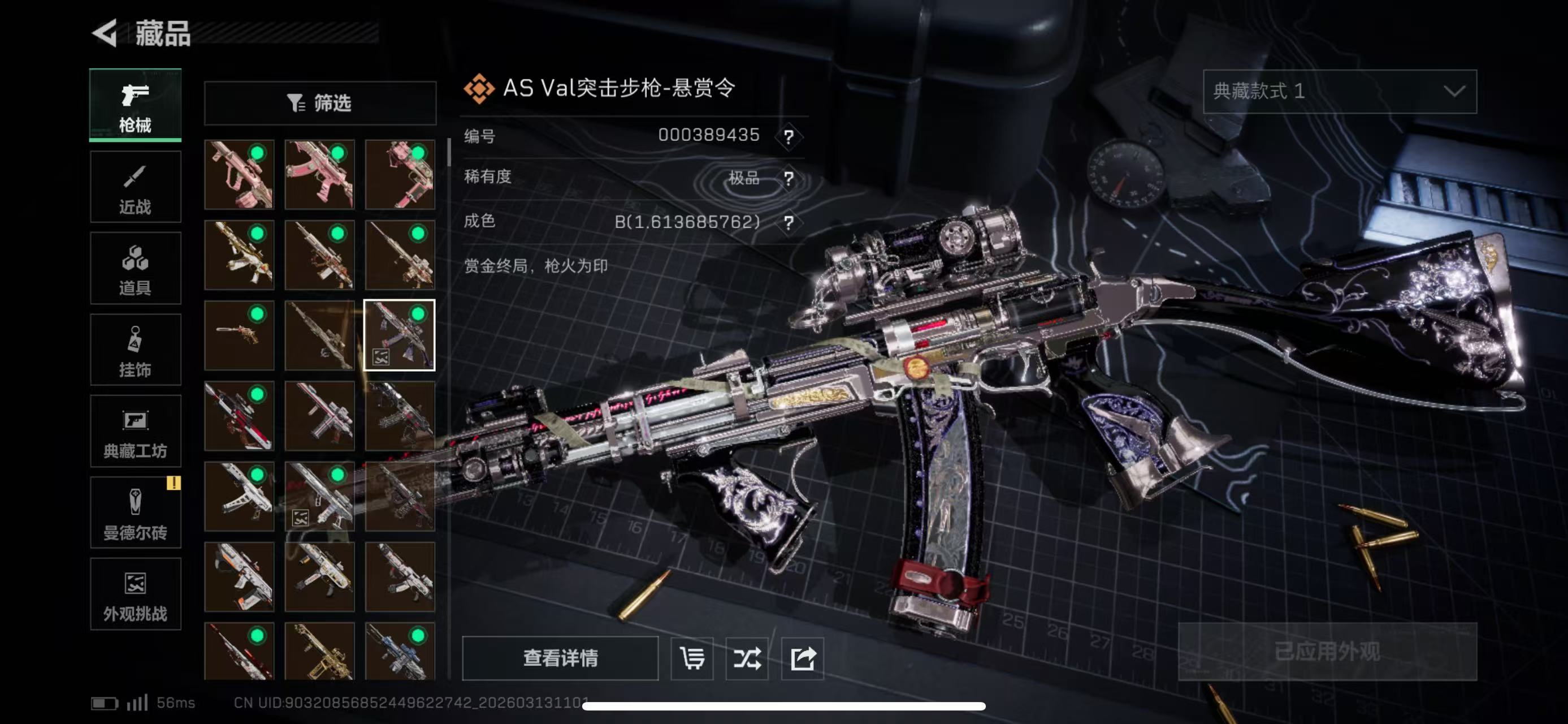 SJZCMW471791三角洲行动账号详情图7