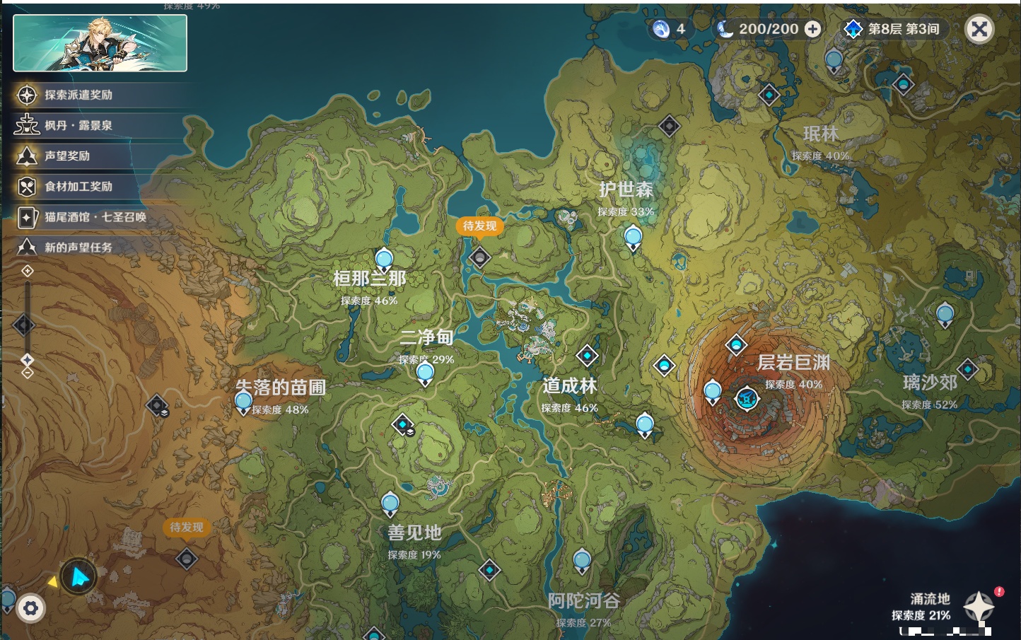 YSMK43452原神账号详情图48