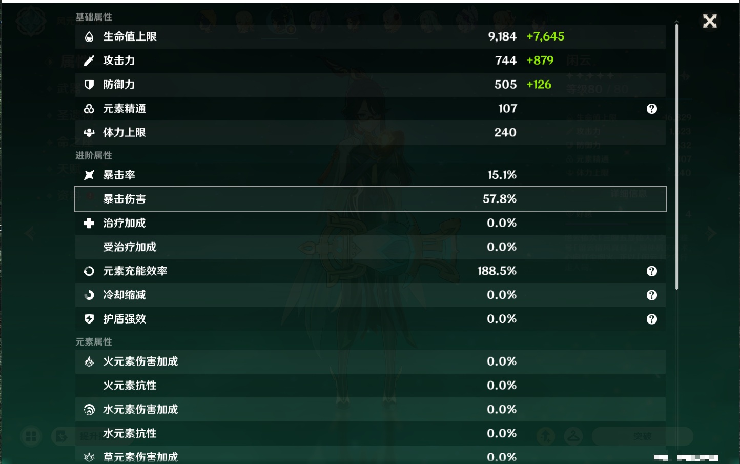 YSMK43454原神账号详情图19