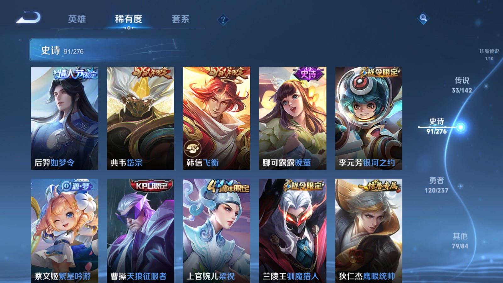 WZLX4234355王者荣耀账号详情图14 WZLX4234355王者荣耀账号详情图14