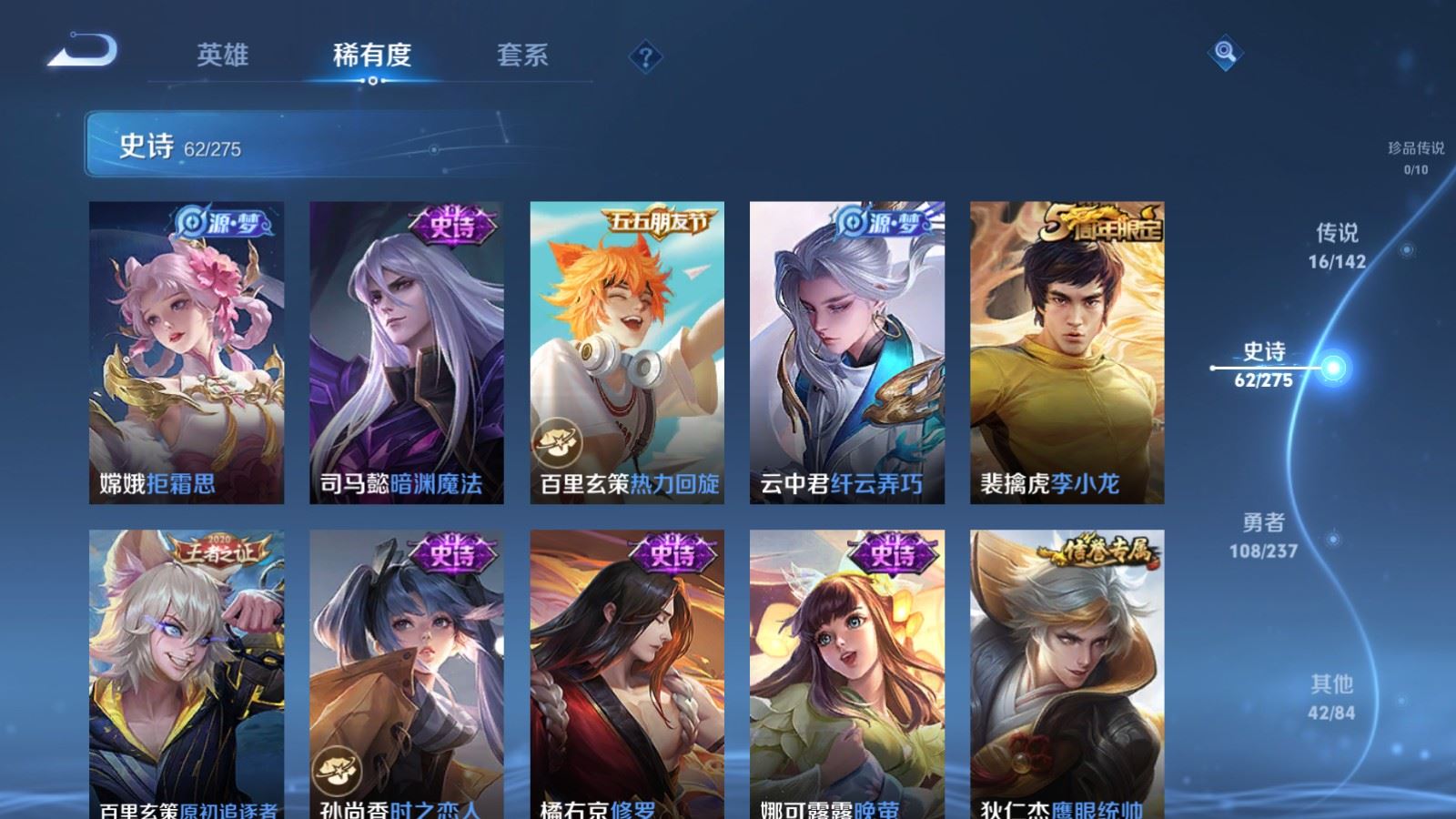 WZLX4234348王者荣耀账号详情图10