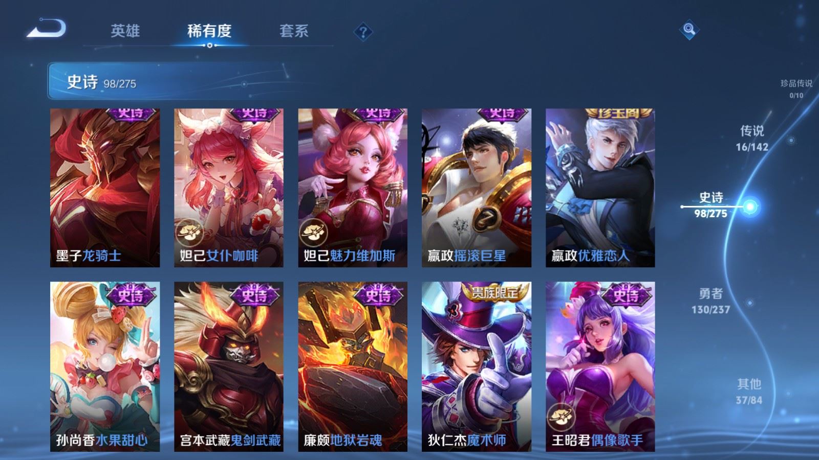 WZCMW4234365王者荣耀账号详情图17 WZCMW4234365王者荣耀账号详情图17